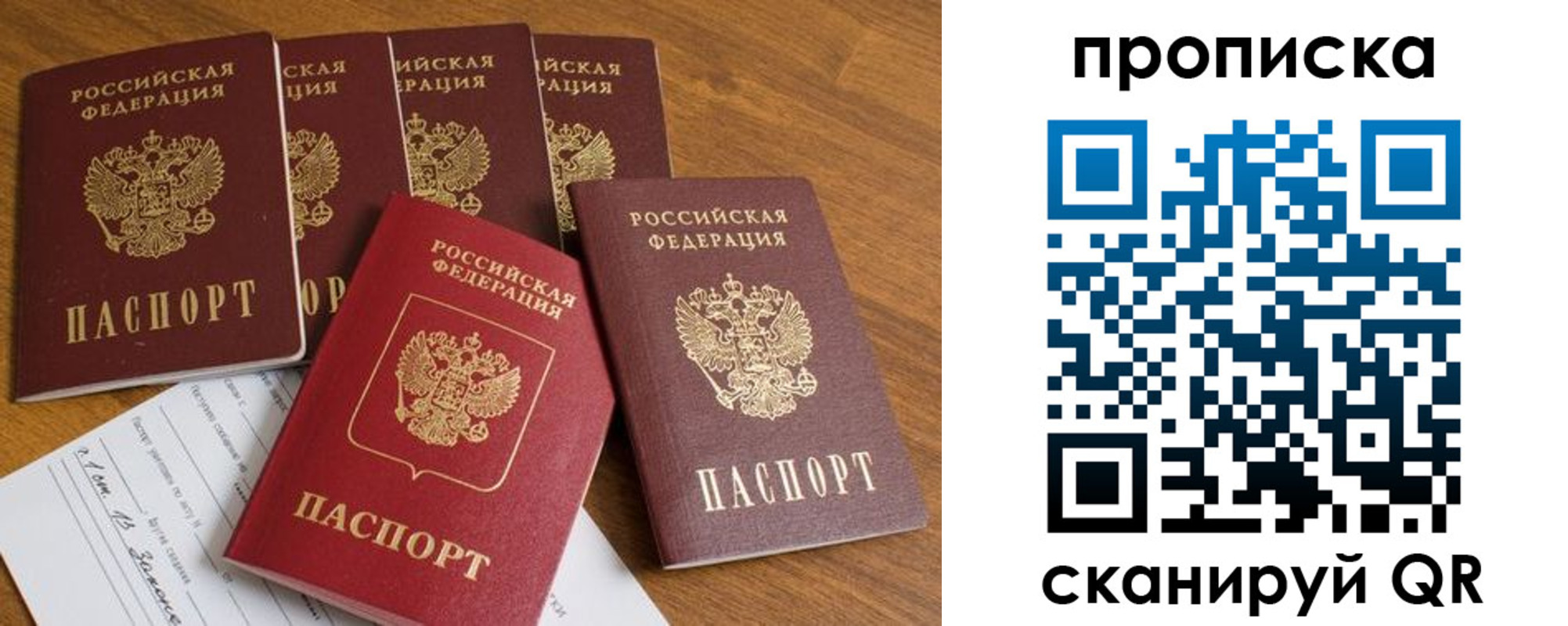 временная регистрация в Калуге