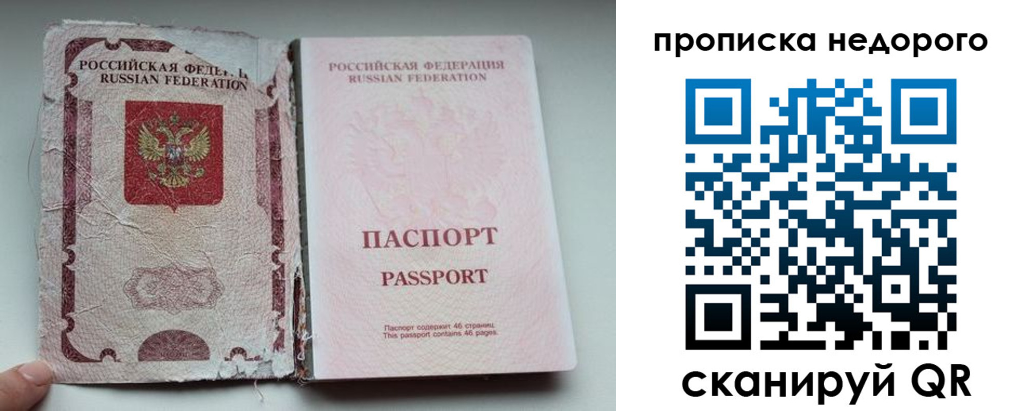 прописка для работы в Калуге