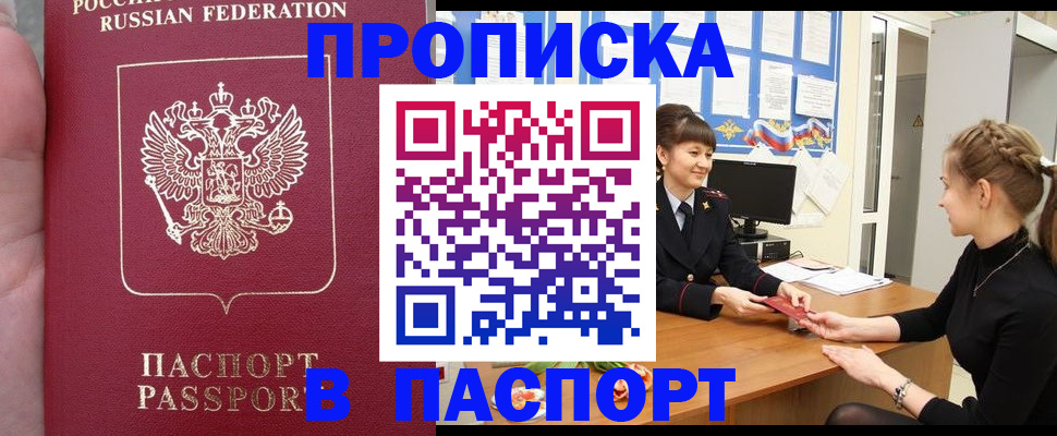 прописка для военкомата в Калуге