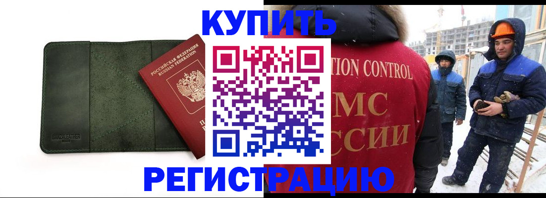 прописка ребенка в Калуге