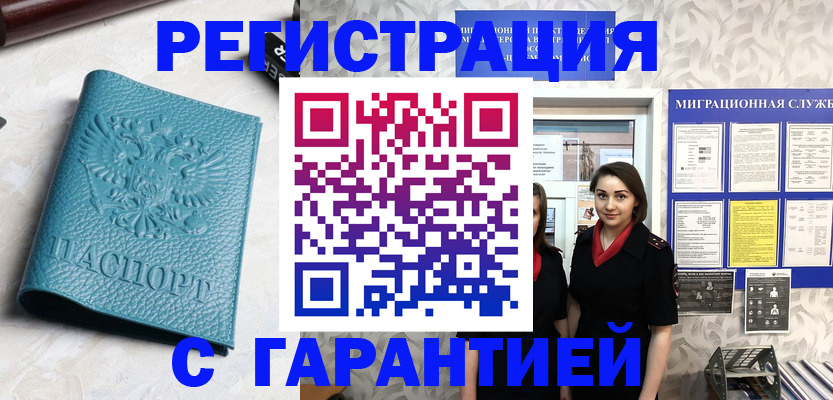 временная прописка в Калуге