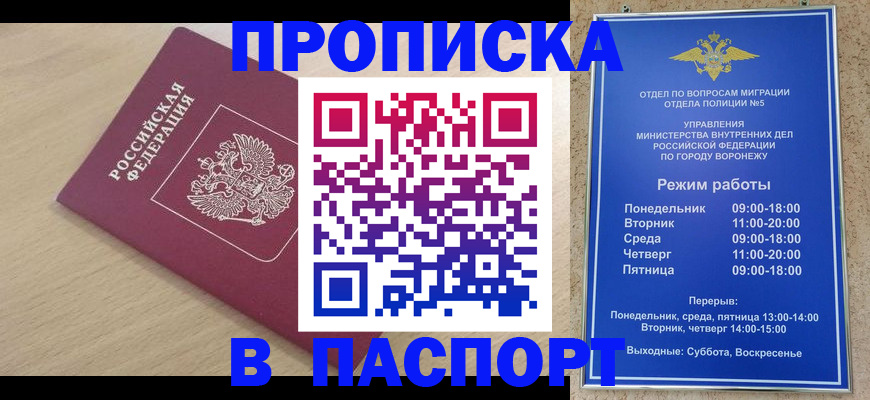 прописка 2025 в Калуге