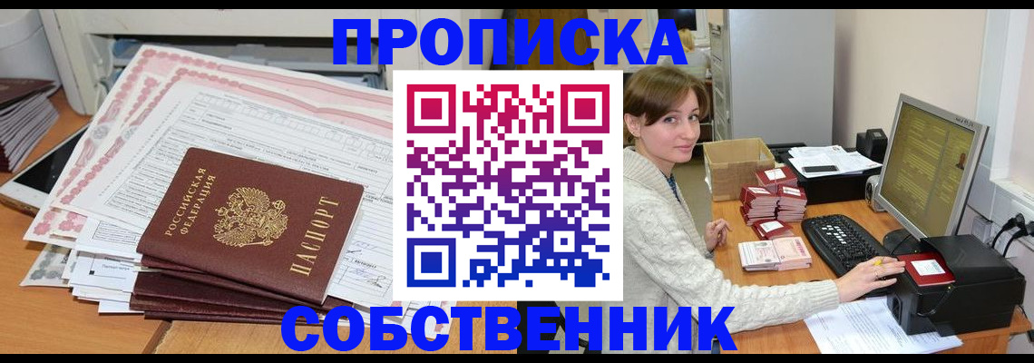 временная регистрация в квартире в Калуге