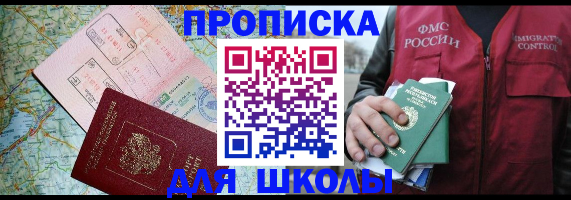 прописка штамп в Калуге